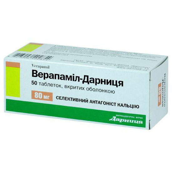 Верапаміл-Дарниця таблетки 80мг №50